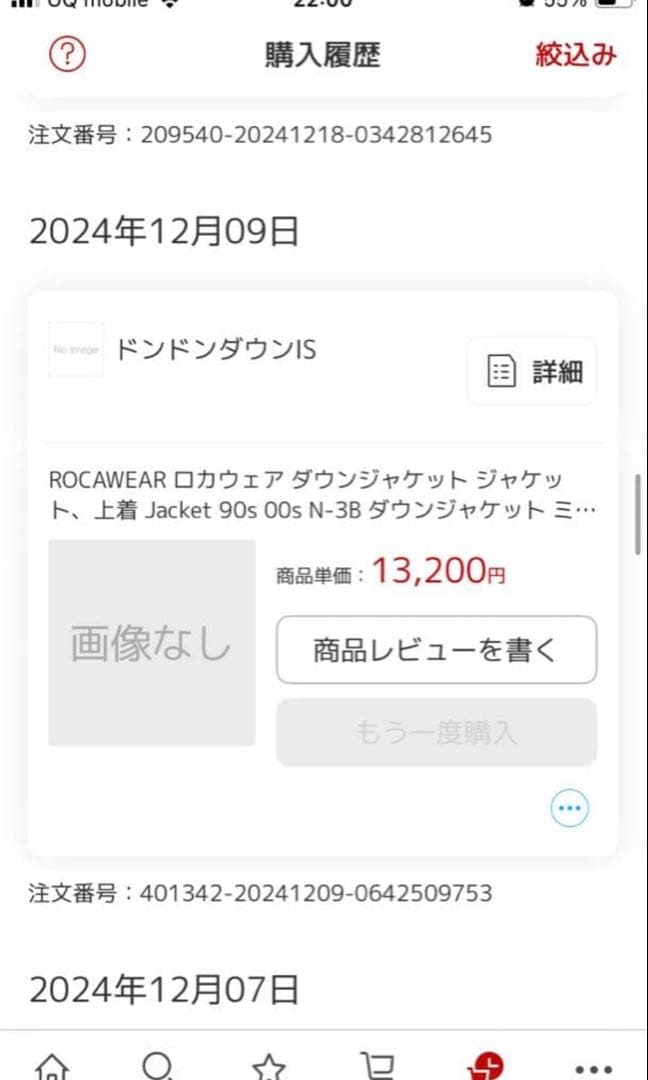 Rocawear ロカウェア N-3B XL 00' x2k 当時物