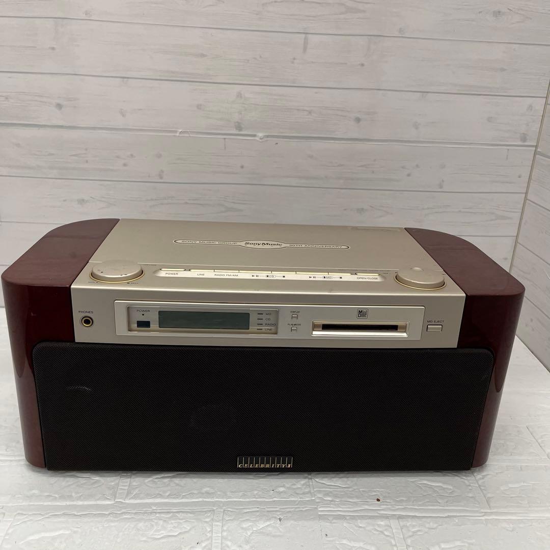 専用SONY セレブリティⅡ MD-7000 CD/MDコンポ