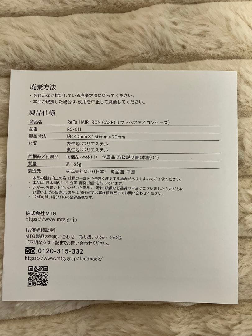 【極美品】2025年製 リファ ストレートアイロンプロ 専用ケース付き