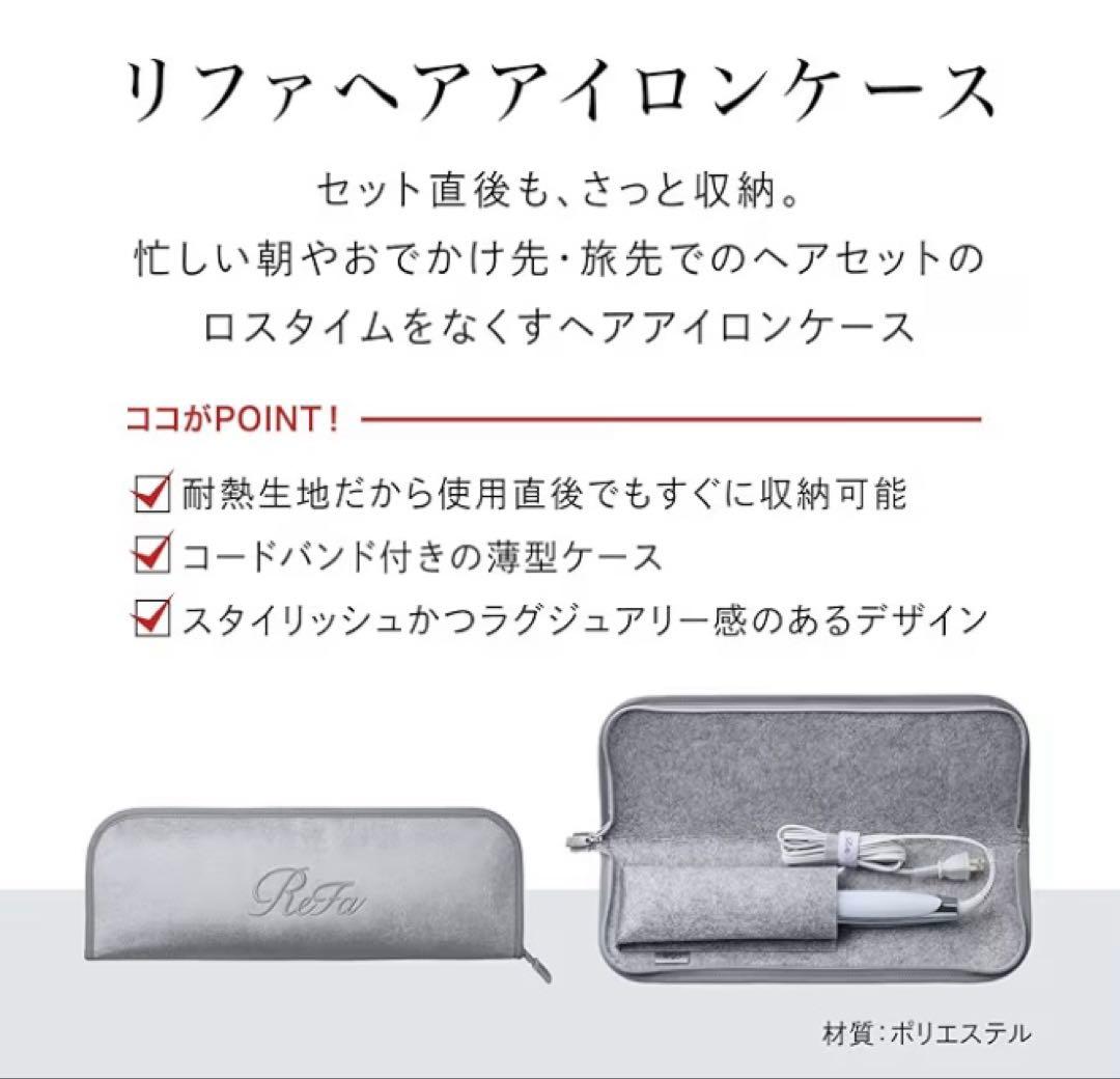 【極美品】2025年製 リファ ストレートアイロンプロ 専用ケース付き