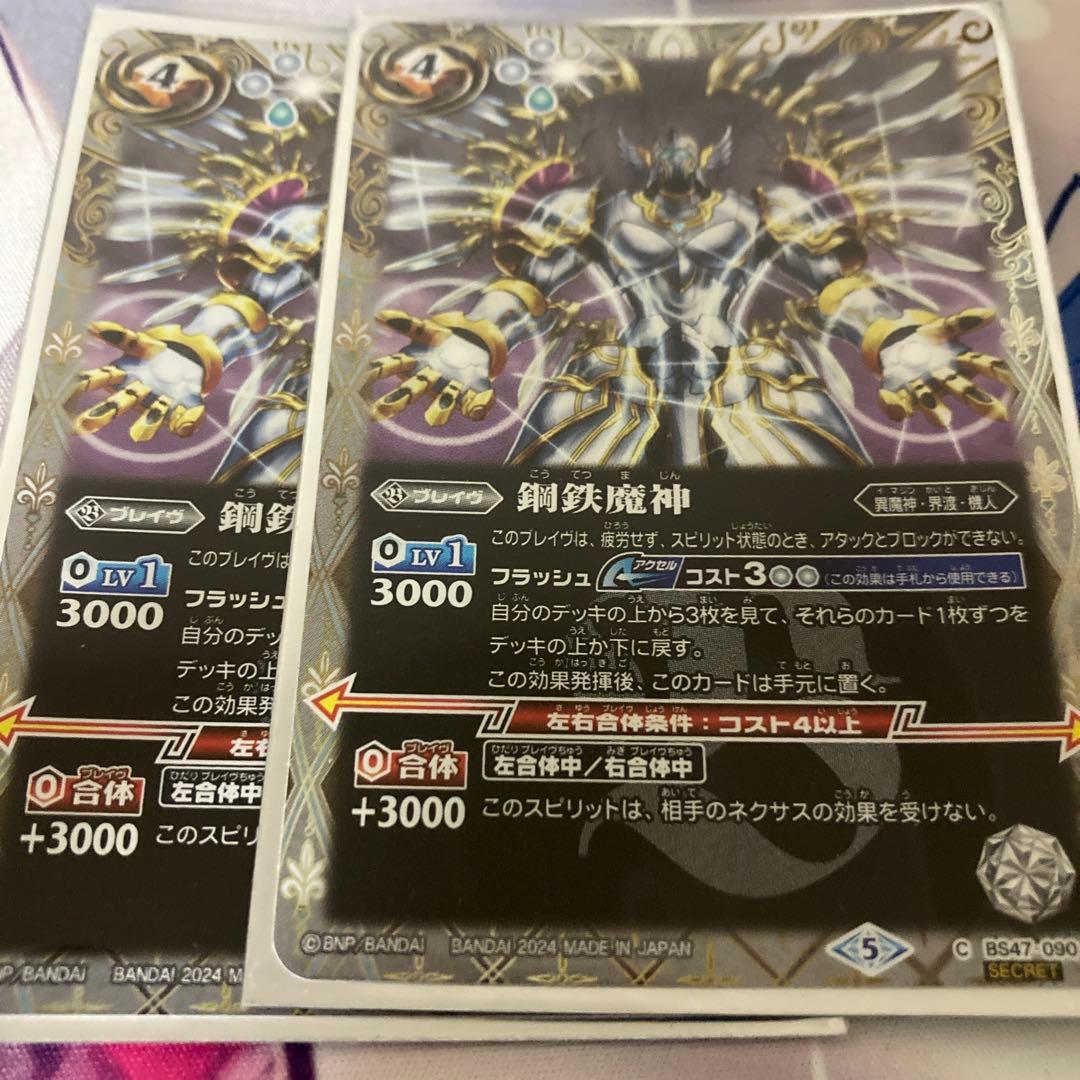 バトスピ　鋼鉄魔神　シークレット