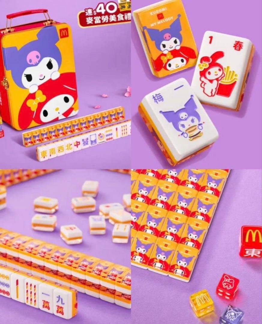 マクドナルド サンリオコラボ　香港/マカオ限定　マイメロディークロミ　麻雀セット