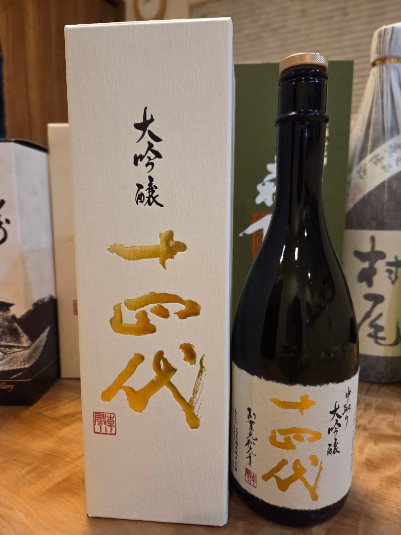 大吟醸十四代　720ml 未開封
