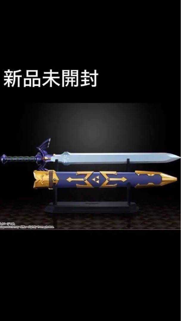 「ゼルダの伝説 マスターソード」