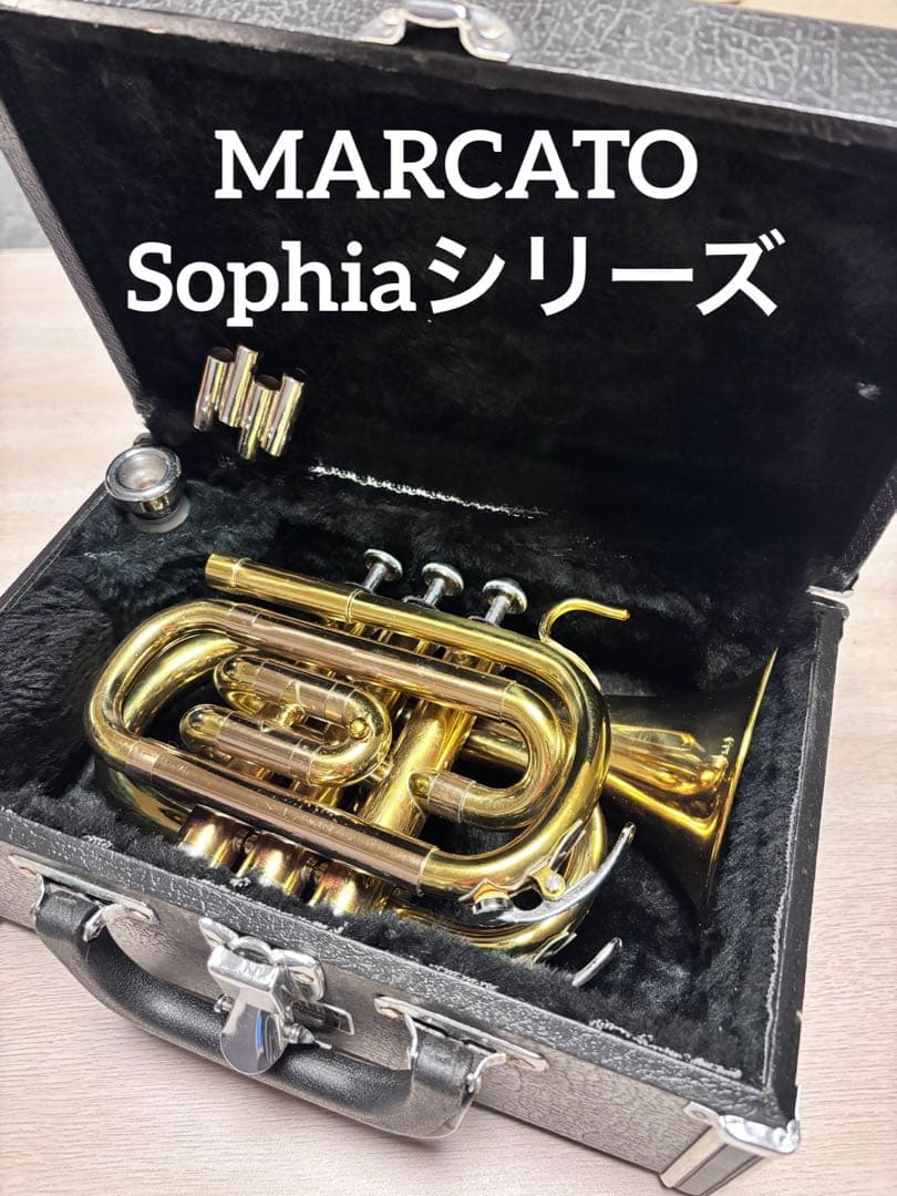 MARCATO Sophiaシリーズ　ポケットトランペット　マルカート　ソフィア