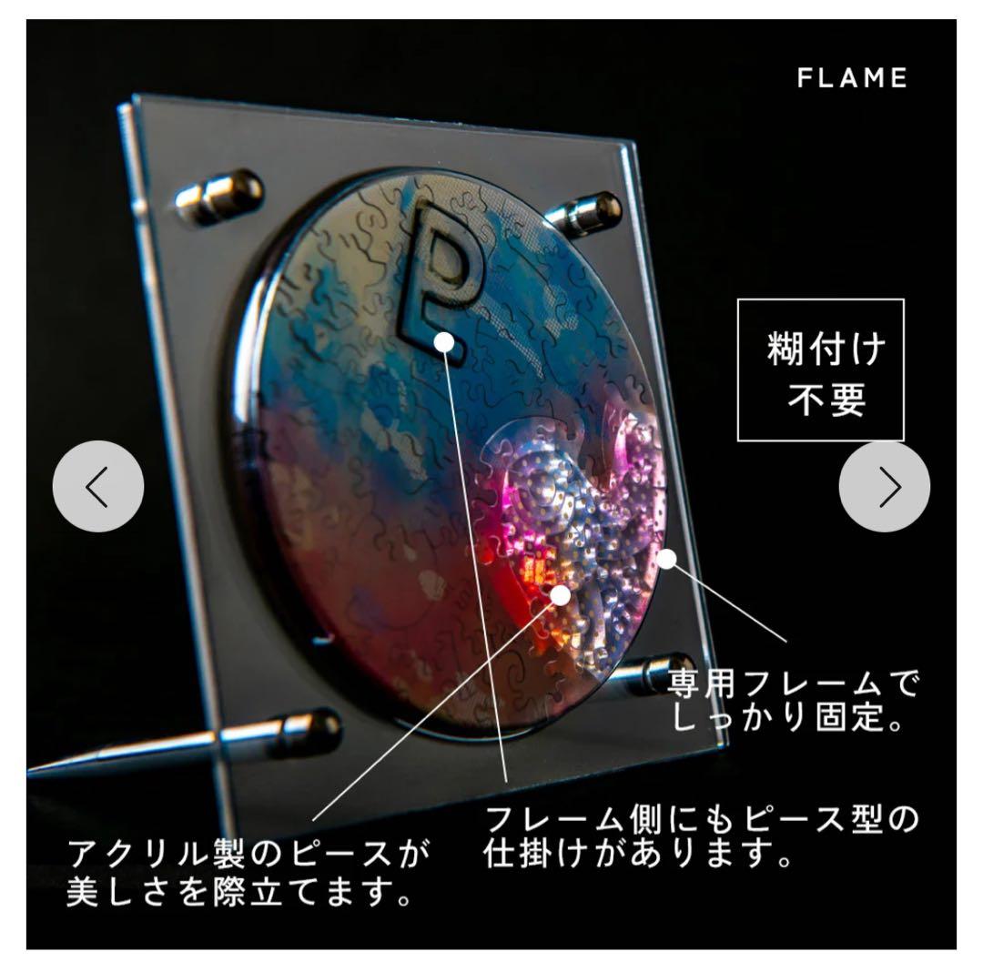 PLUTO ジグソーパズル　冥王星