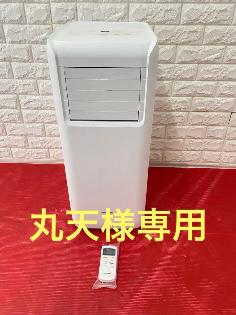 2021年製】アイリスオーヤマ ポータブルクーラー IPA-2221G