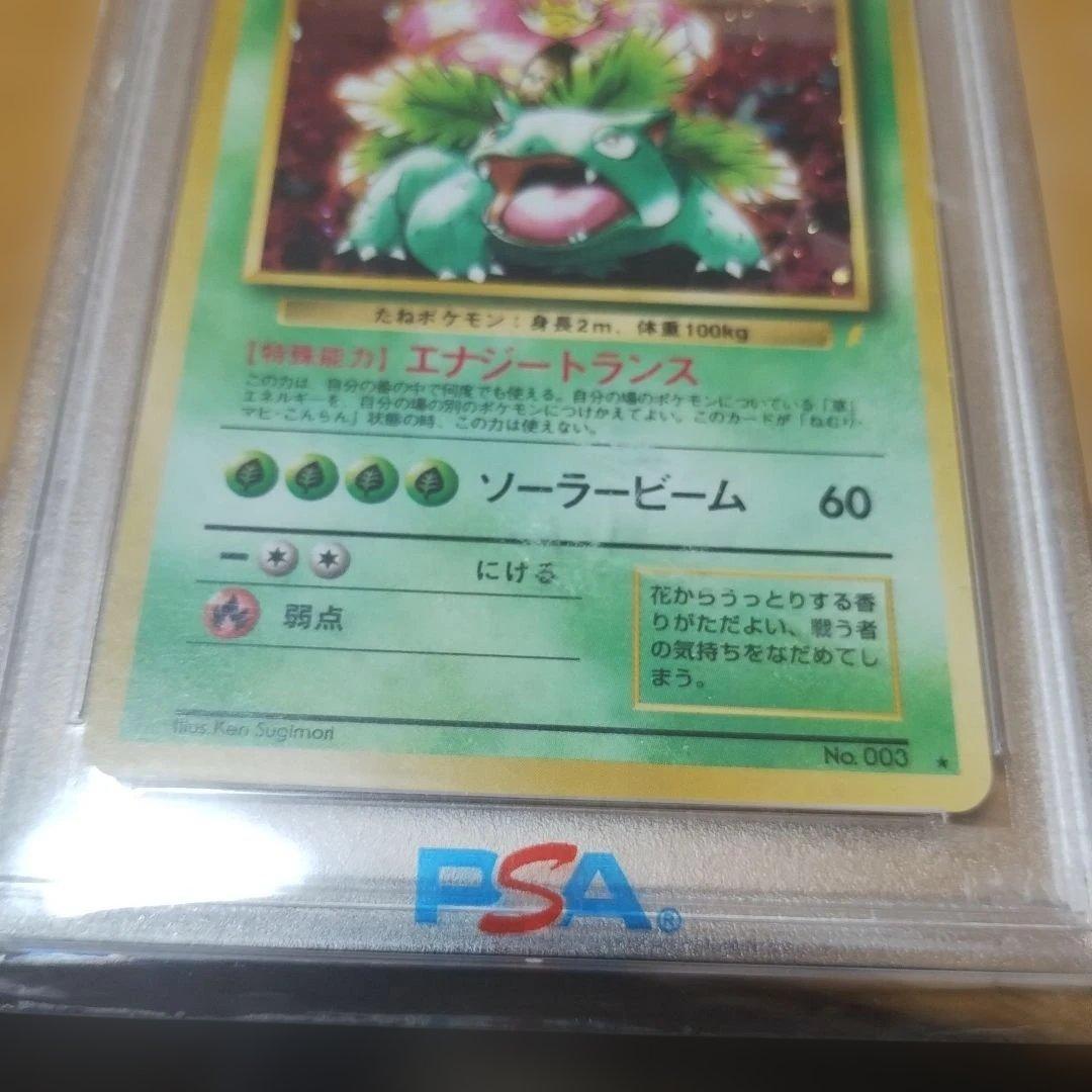 1998 1999とりかえこフリ−ズ！カメックスマ−ク無し.promoカ−ド！