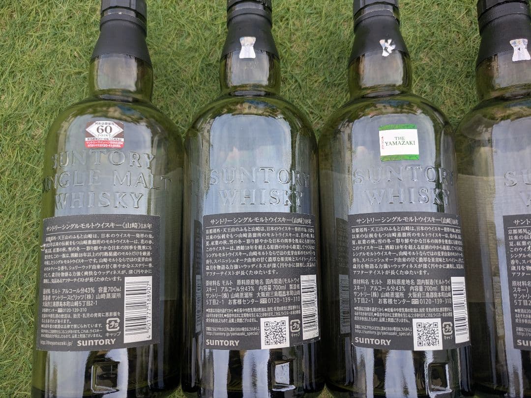 山崎 18年 シングルモルトウイスキー 空瓶6本