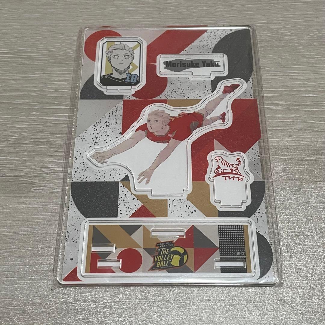 ハイキュー Vリーグ 夜久衛輔 アクスタ