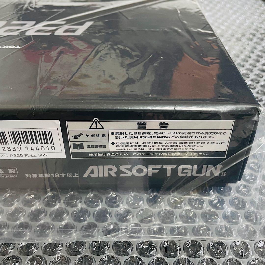 【新品・未開封】東京マルイ P320 Full Sizeフルサイズ おまけ付き❗️
