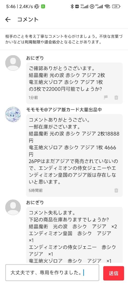 【おにぎり】結晶魔術 光の涙 2枚&竜王絶火ゾロア 1枚 赤シク アジア
