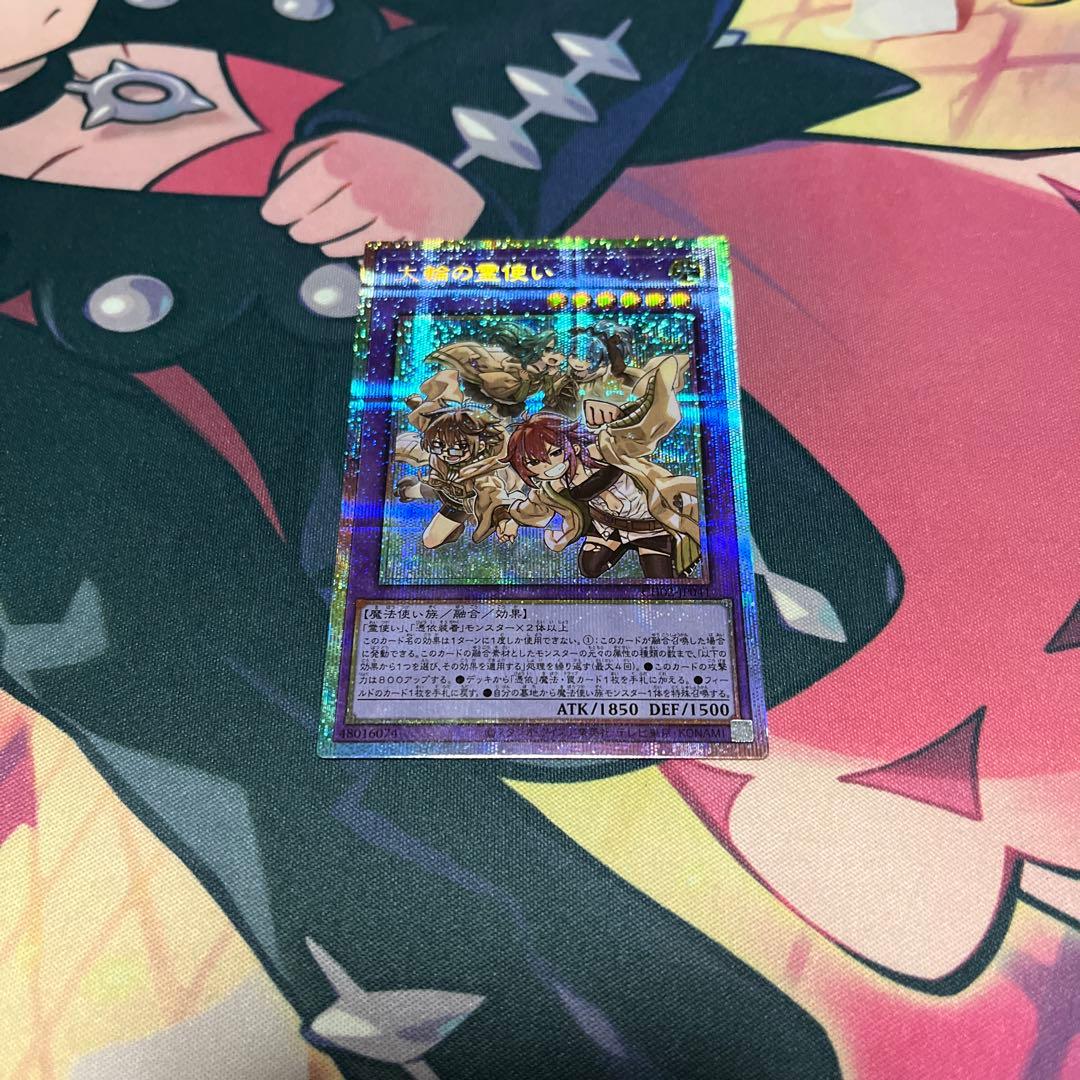 大輪の霊使い　プリシク