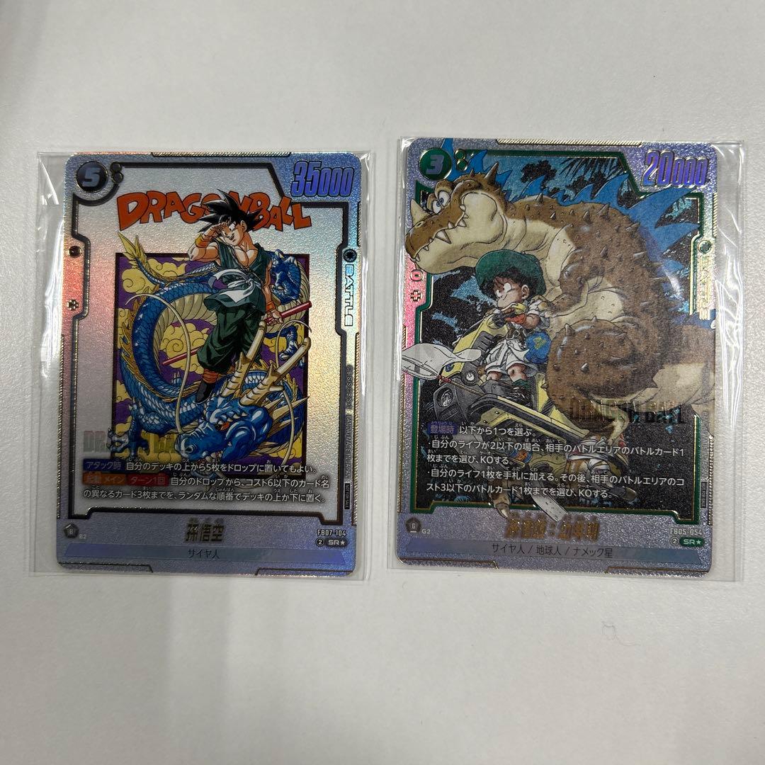 フュージョンワールド　アルティメットバトル ベスト8賞　孫悟飯　孫悟空