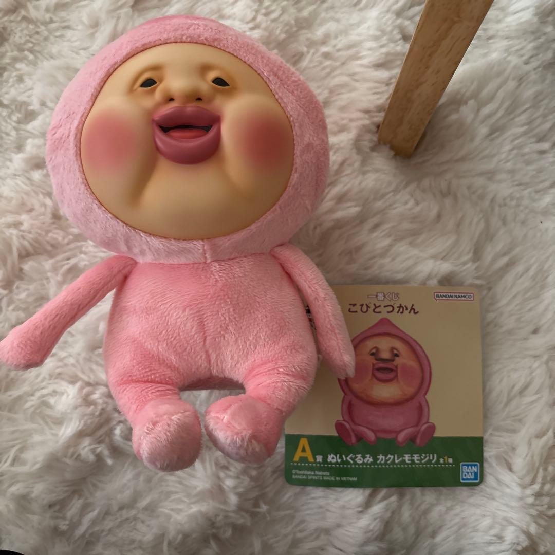 y*u様 こびとづかんカクレモモジリぬいぐるみ いちばんくじ