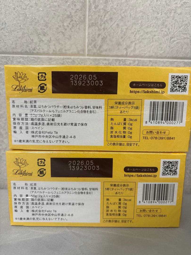 極上はちみつ紅茶 10箱セット　ラクシュミー　未開封　新品　セット　紅茶