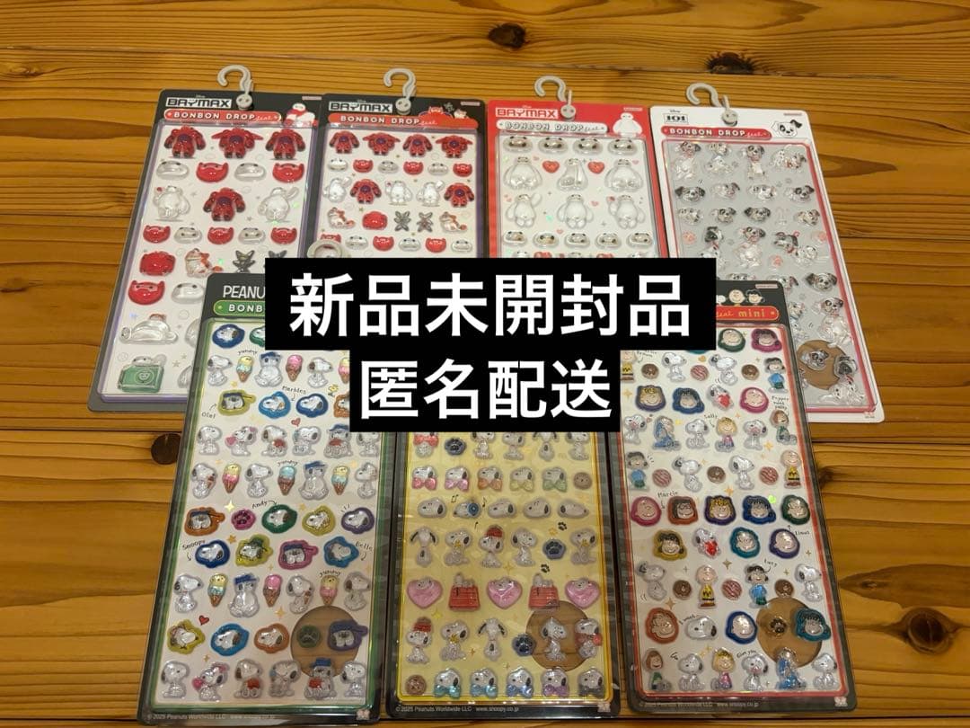 ボンボンドロップシール 101匹わんちゃん ベイマックス スヌーピー 7点セット