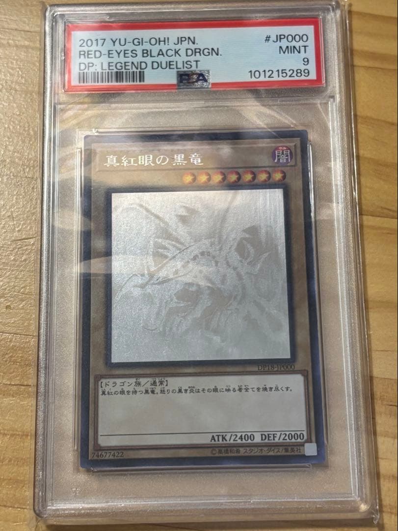 【PSA9】真紅眼の黒竜 ホログラフィックレア　DP18-JP000