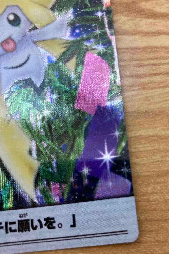 ポケモンウィークリーカード　ジラーチ　オーロラレア　ホロ ポケモン