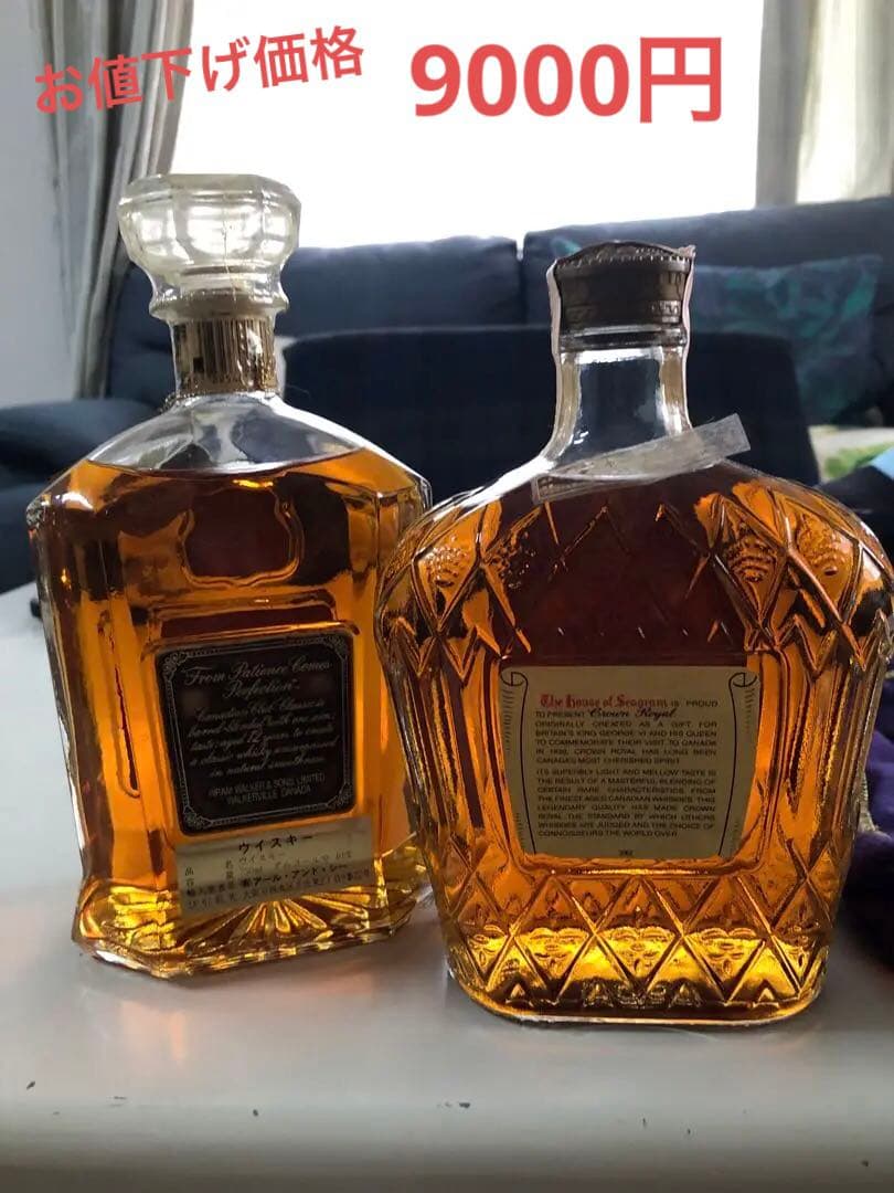 カナディアンクラブとクラウンロイヤルのセット