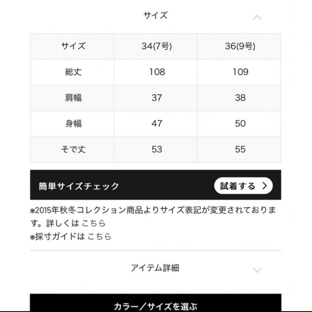 トゥモローランド　Ballsey　ニットコンビポンチ クルーネックワンピース