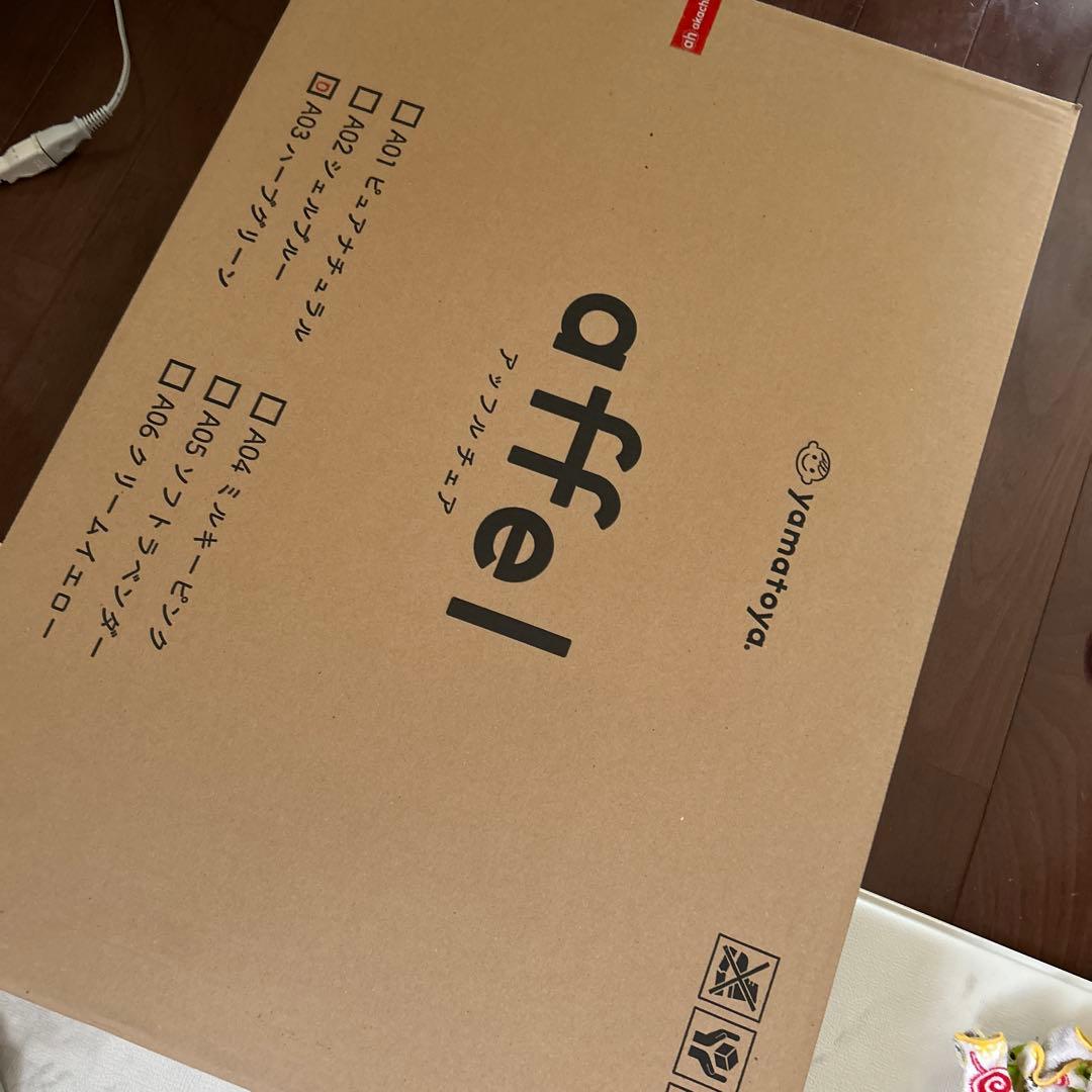 大和屋　アッフルチェア　yamatoya ベビーチェア