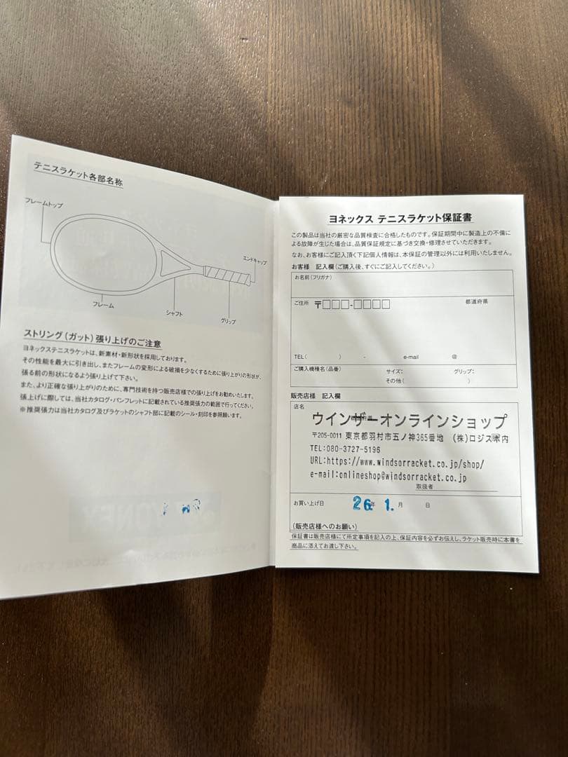 ラケット(硬式用) VCORE 100L G2 2026