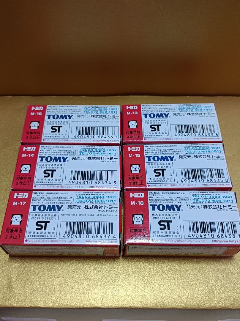 トミカ　トミカミュージアムスーパーカー館　6台セット