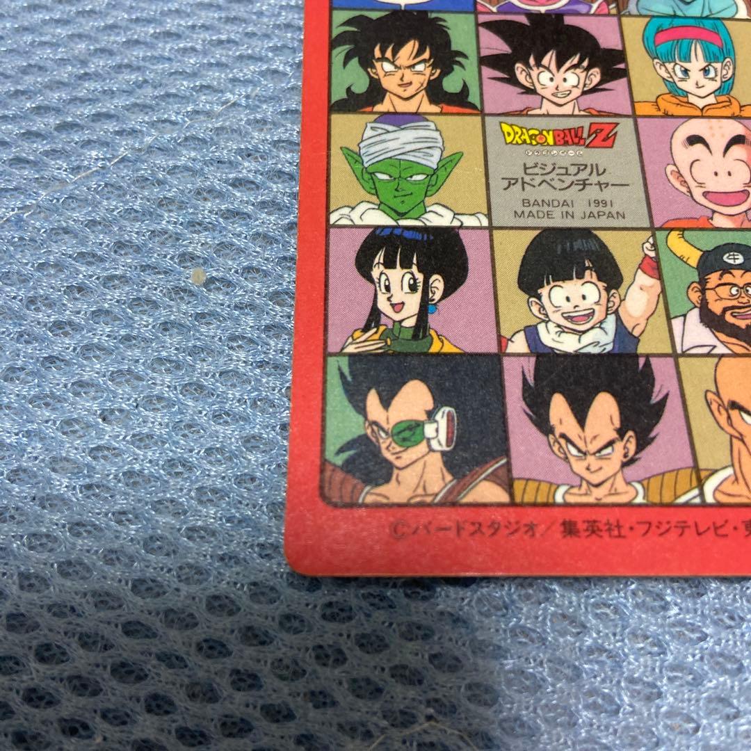 ドラゴンボール ビジュアルアドベンチャー お父さんとの休日 キラ