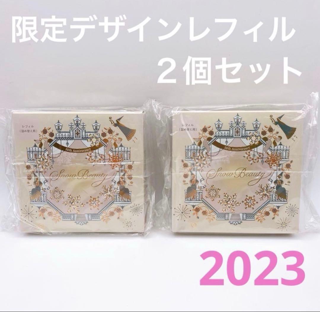 新品 2個 スノービューティー ブライトニング スキンケアパウダー レフィル