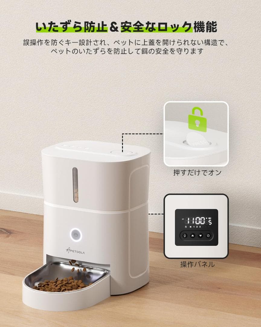 自動給餌器 タイマー機能 音声録音 猫 3L容量 2WAY給電