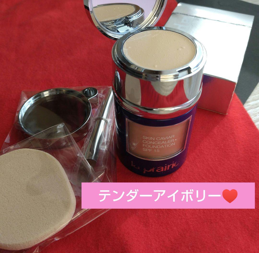 自然な肌色テンダーアイボリー♥️ラ.プレリーSCコンシーラーファンデーション
