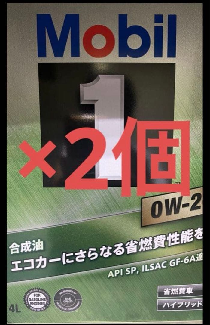 モービル1 0w-20 8L