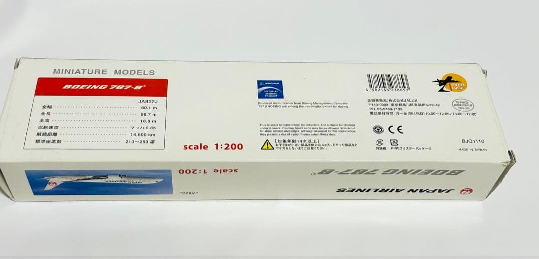 JALUX 1/200 JAL B787-8 日本航空