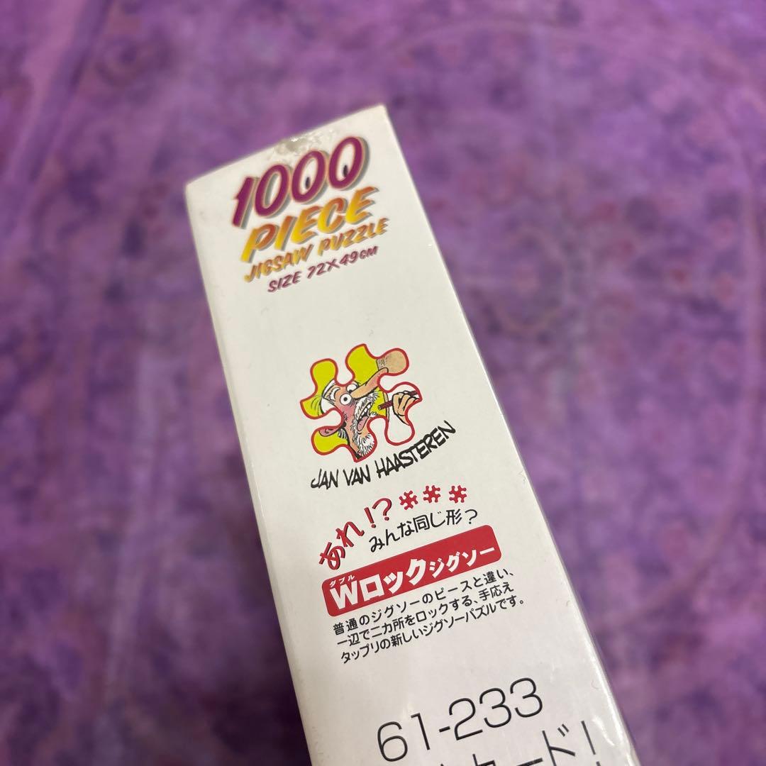 映画 ヤン・ファン・ハースターン レッドカード サッカー ジグソーパズル