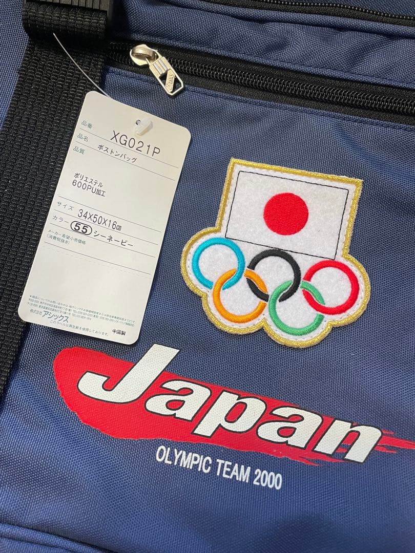 ミズノ 2000年 シドニー五輪 オリンピック 日本 代表 トレーニングウェア
