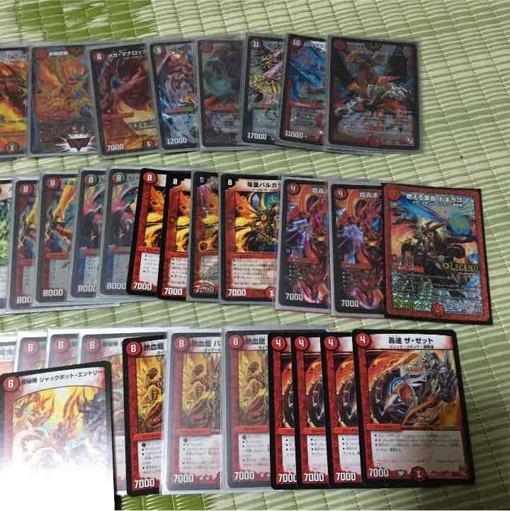 デュエマ 火文明 値段交渉