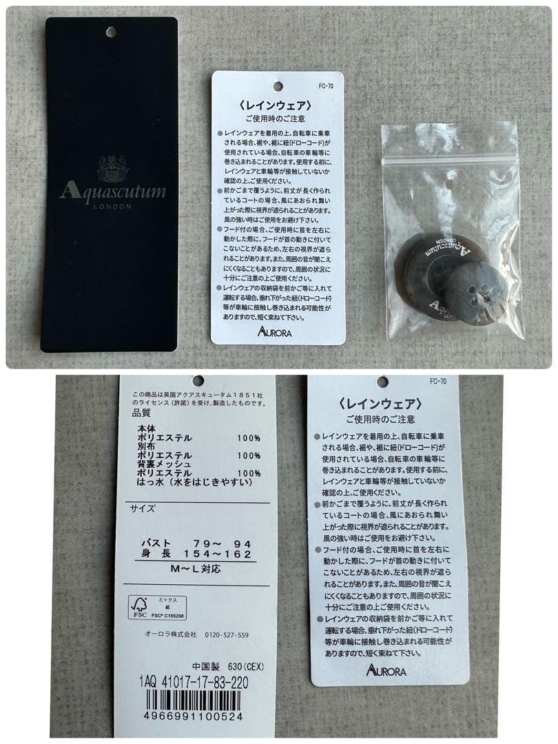 極美品▲Aquascutum アクアスキュータム /レインコート クラブチェック