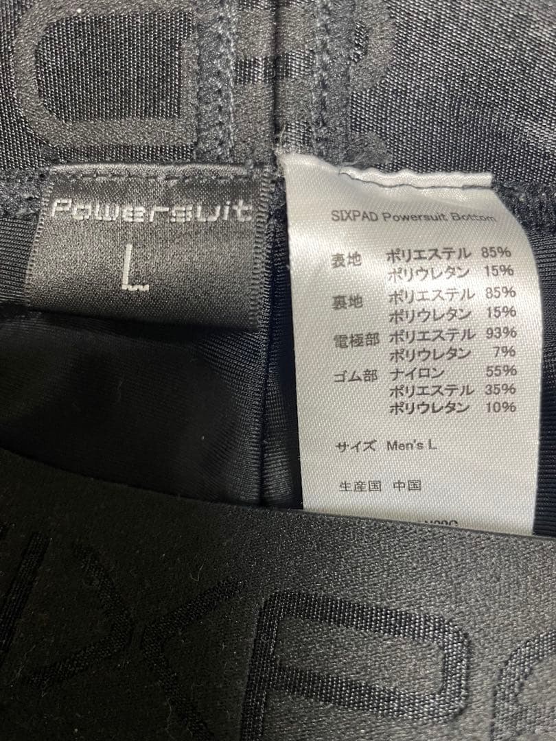 SIXPAD EMSトレーニングパンツ　メンズサイズL