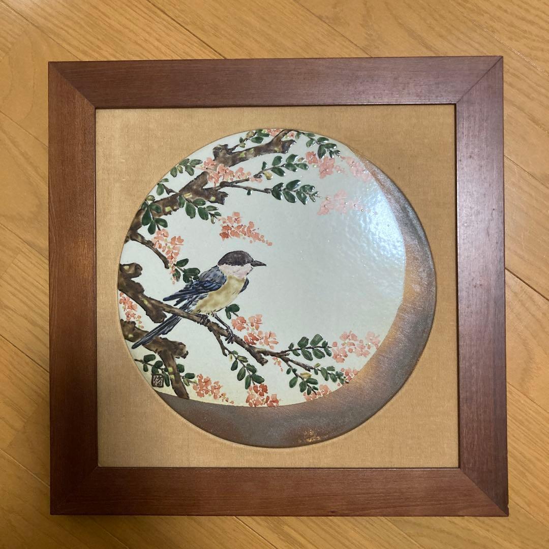 力石俊ニ　陶板　花鳥　益子焼