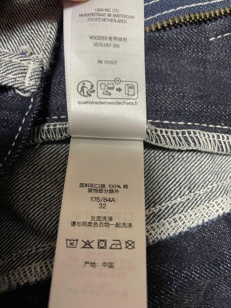 【美品】Supreme Paneled Stripe Baggy Jean 32