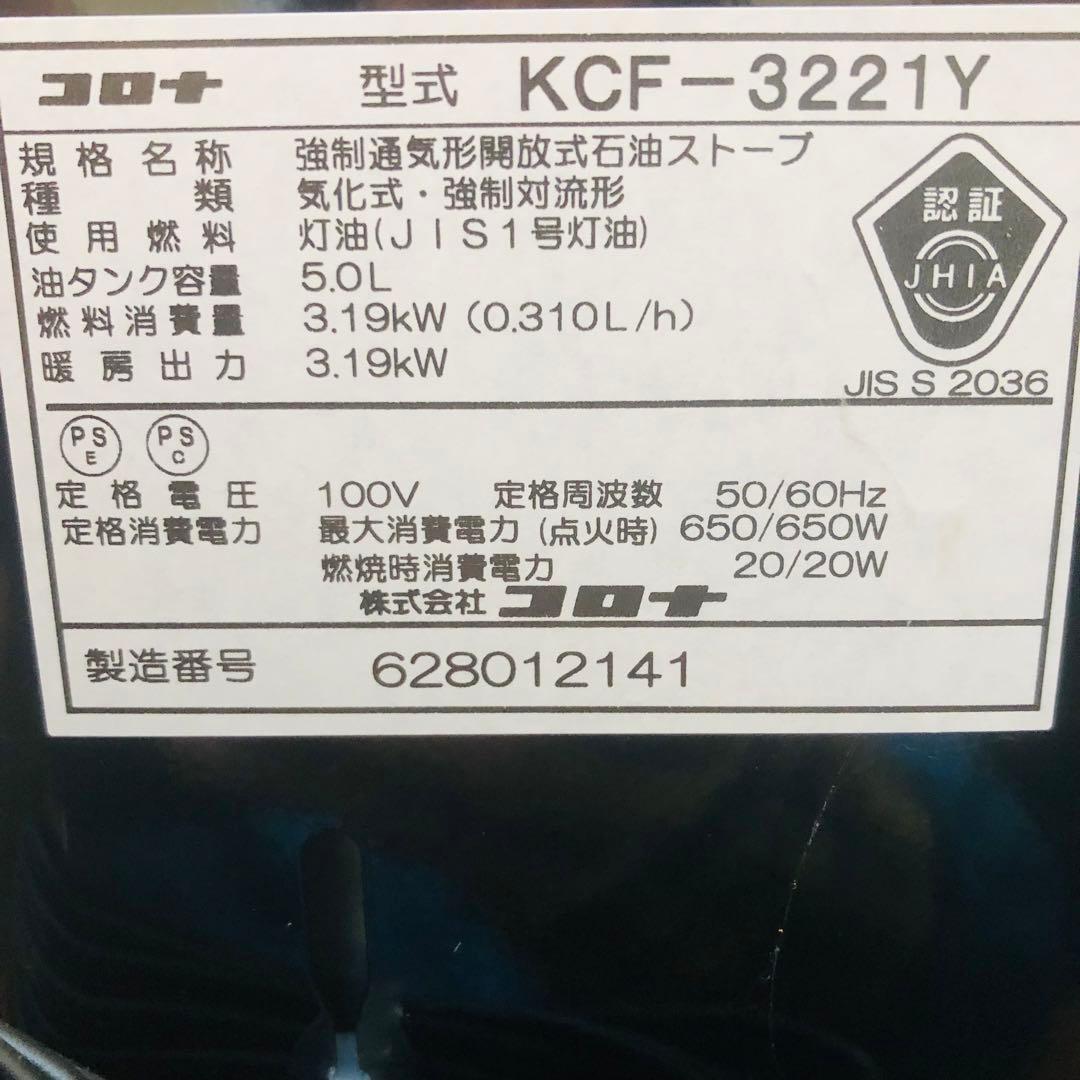 【新品最安値／小型高機能】コロナ コメリオリジナル石油ファンヒーター 9/12畳