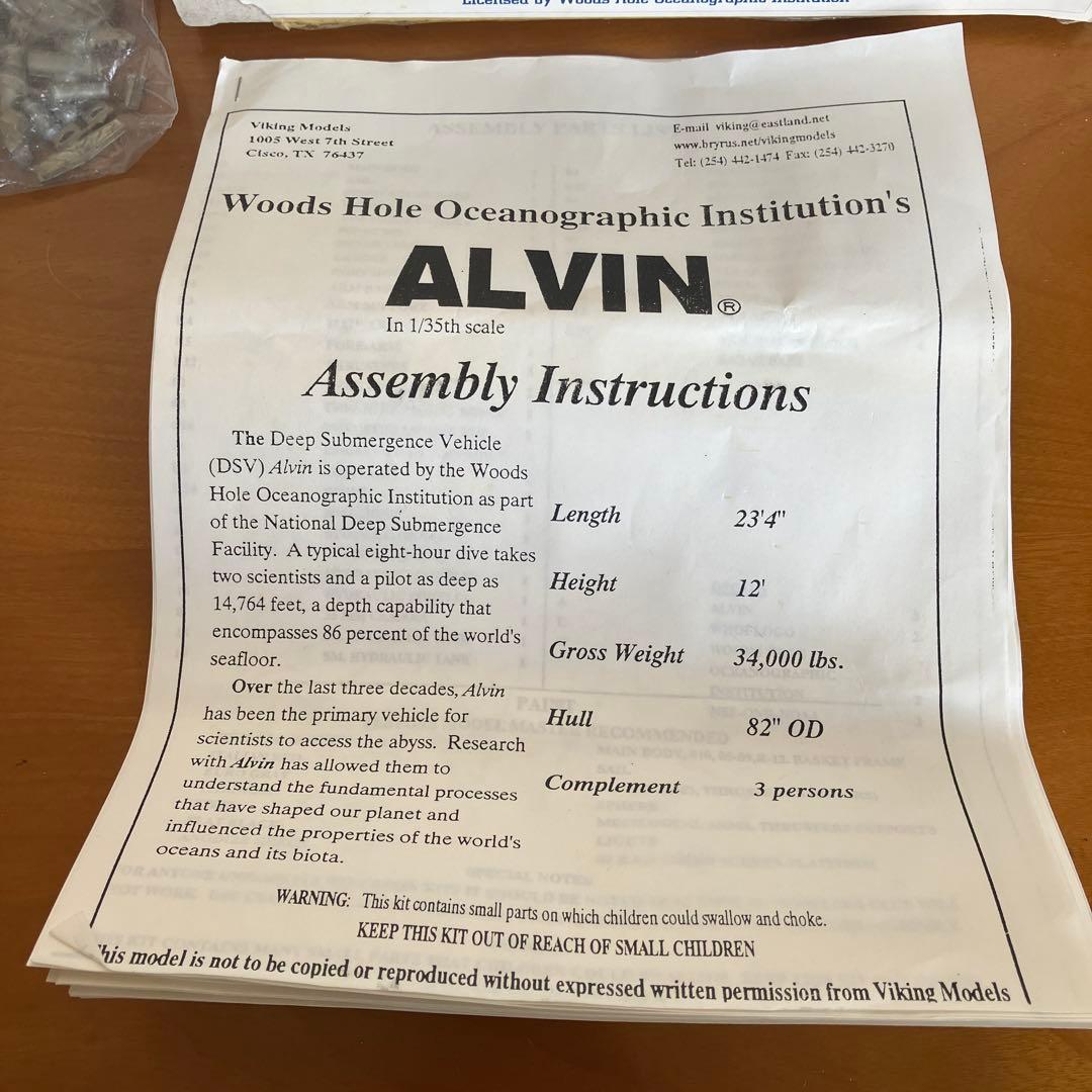 深海調査船アルビン号1／35スケール　バイキングモデルズ