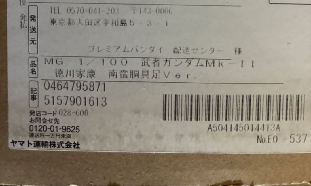 武者ガンダムMk-II 徳川家康 南蛮胴具足Ver