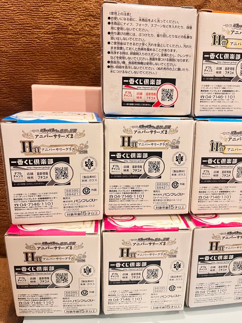 一番くじジョジョの奇妙な冒険　グラスまとめ売り
