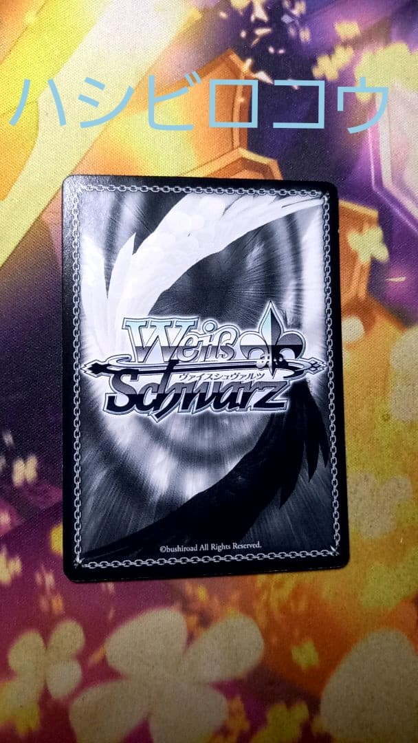 【バラ売りは説明欄へ】ヴァイスシュヴァルツ SP(サイン)セット売り