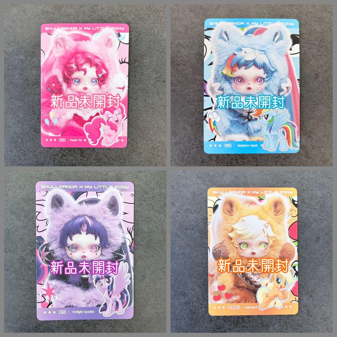 スカルパンダ × My Little Pony ぬいぐるみペンダント