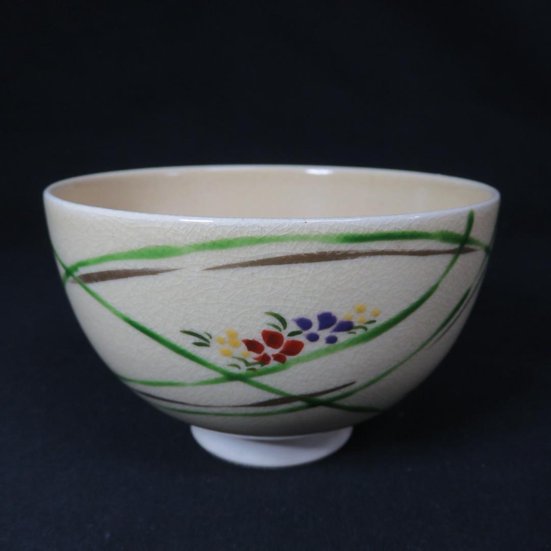 茶碗 勅題 草原 銘 使用感 草 花 茶道具 茶器 抹茶碗