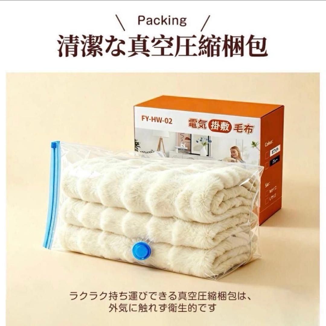 ふわとろ毛布 電気毛布 掛け敷き 電気ブランケット 約190*130cm 白色