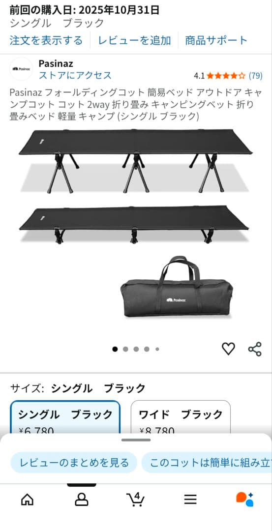 Pasinaz コット SkogenSlek コットカバー セット